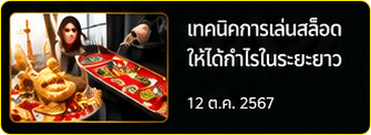 ข่าวสารและบทความ